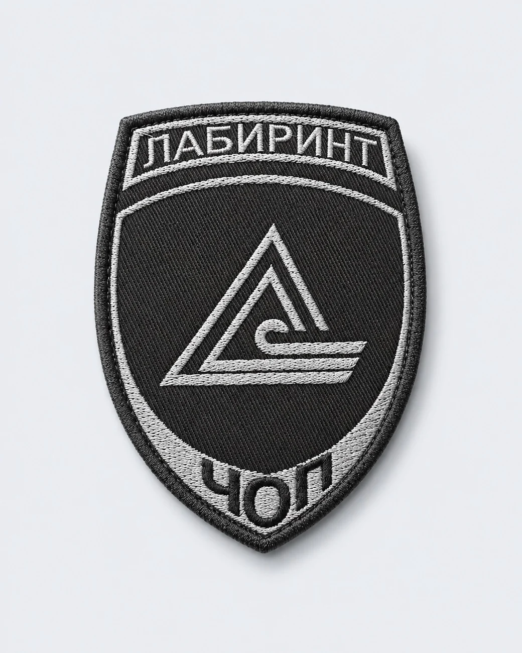 Чёрно-белый шеврон Лабиринт ЧОП с геометрическим логотипом