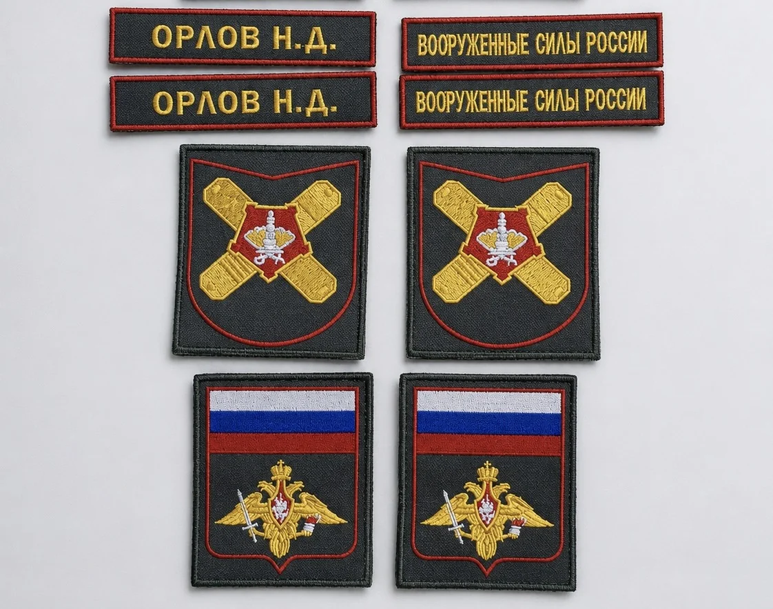 Комплект военных вышитых нашивок и флагов